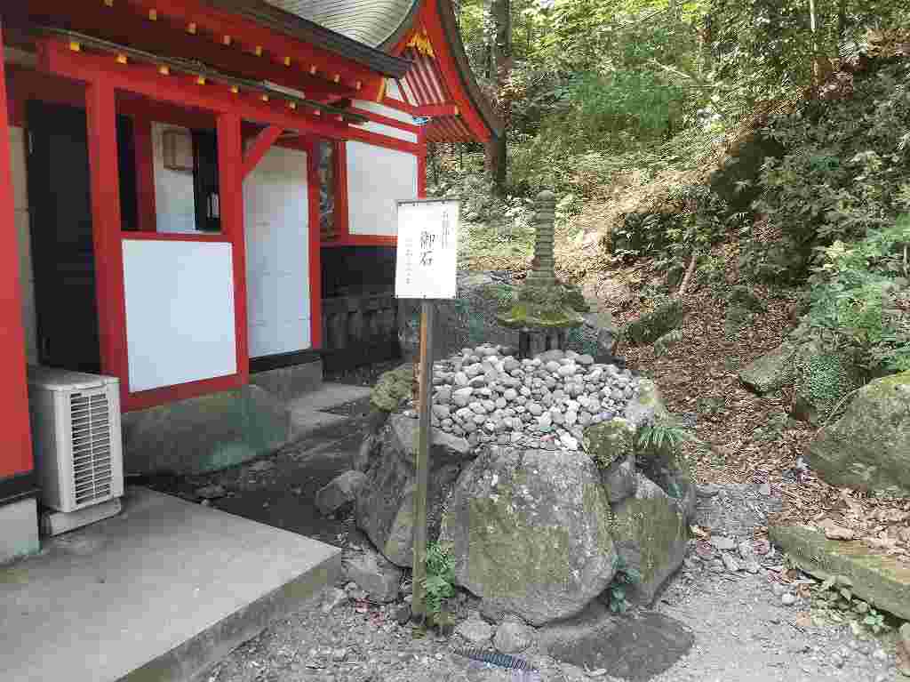 石體神社